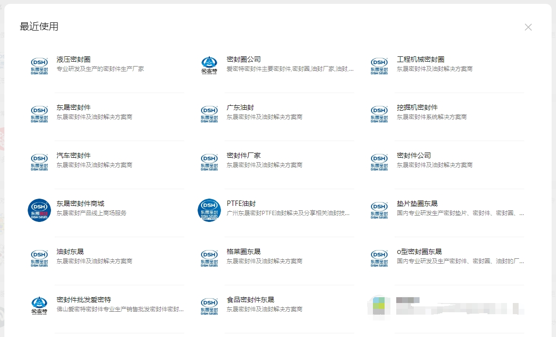 东晟的15个微信小程序 东晟的15个微信小程序
