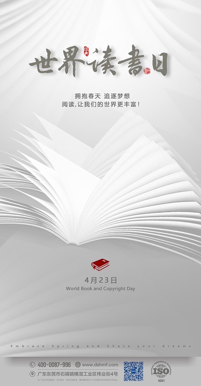 世界读书日 副本1(1).jpg