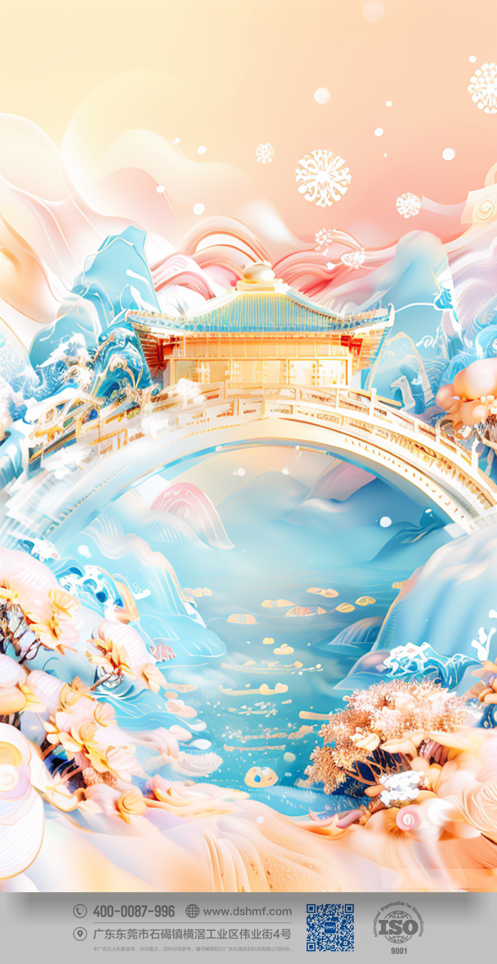 2023东晟大雪节气手机壁纸1
